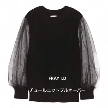 [ FRAY I.D ] 블랙 튤 니트 풀오버