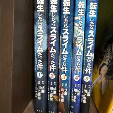 전생했더니 슬라임이었던 건에 대하여 5권 세트