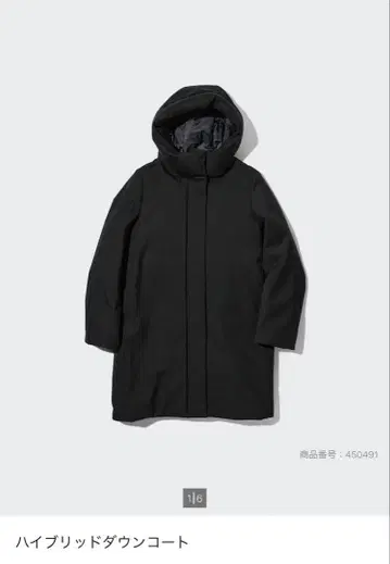 유니클로 하이브리드 다운 코트