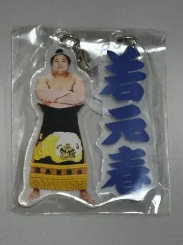 스모 메지루시 액세서리 와카모토하루 가챠