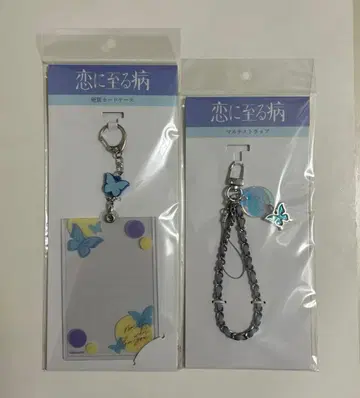 사랑에 이르는 병 멀티 스트랩 동전 카드 케이스 나가오 켄토 야마다 안나