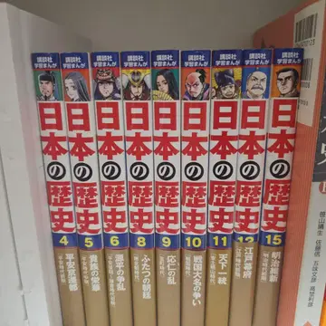 일본의 역사 4-6, 8, 10, 11, 15권
