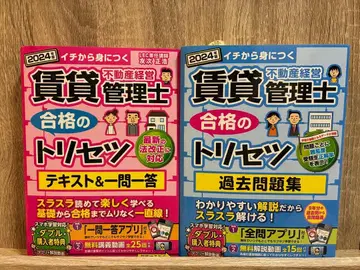 임대 부동산 경영 관리사 합격의 비법 2024년판