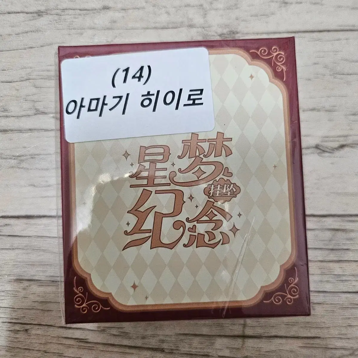 Ensemble Stars Pendant