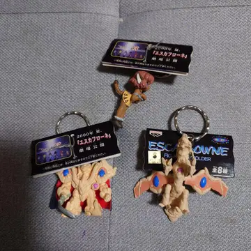 천공의 에스카플로네 키링 3종 세트