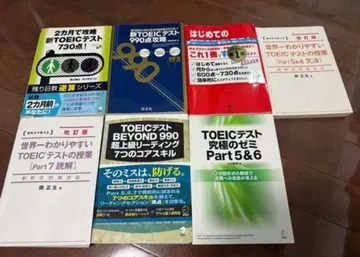 TOEIC 테스트 교재 세트