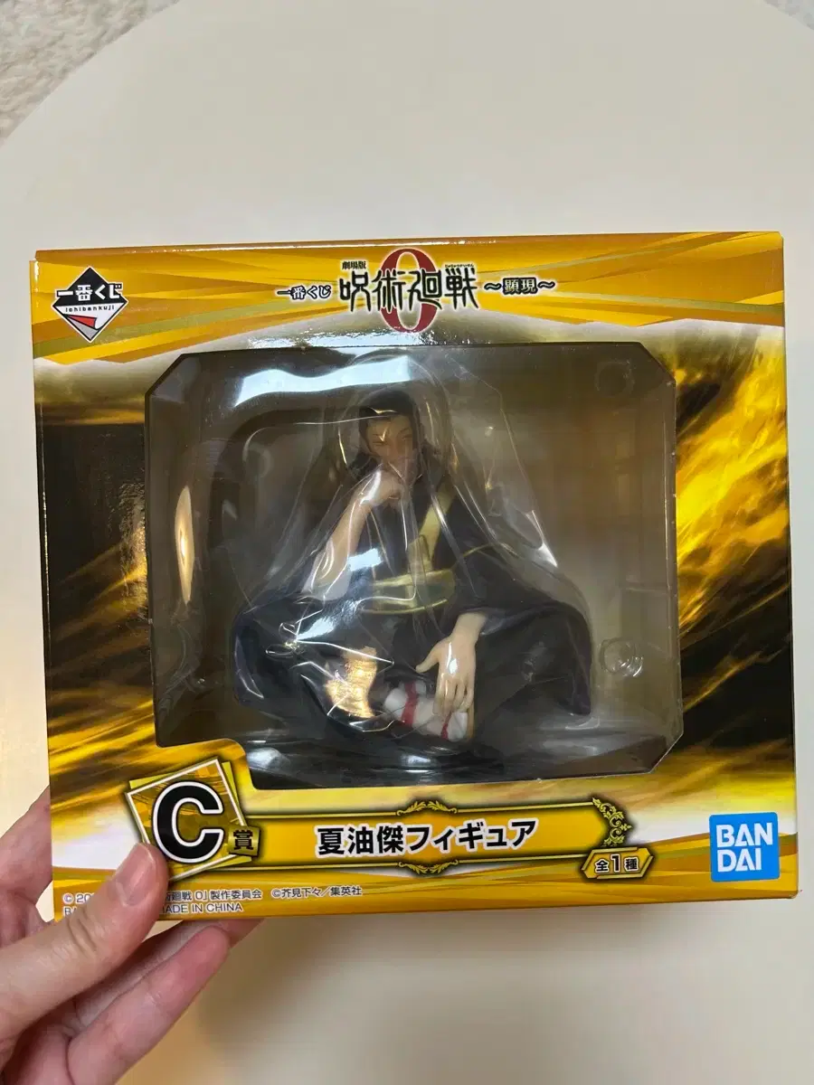 (Sealed) Jujutsu Kaisen Geto C Prize Ichiban Kuji Figure Kyoju Geto