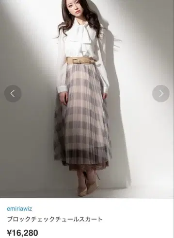emiria wiz 블록 체크 샤샤 스커트