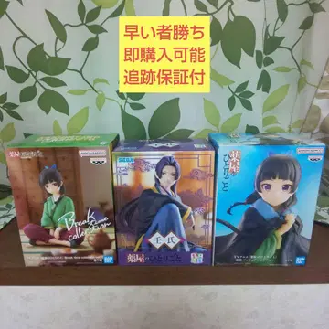 약사의 혼잣말 피규어 마오마오 진시