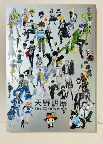 아마노 아키라 전시회 [ The Characters ] 공식 도록