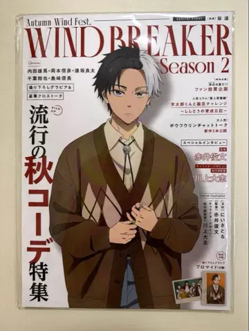 WIND BREAKER Autumn Wind Fest. 팜플렛