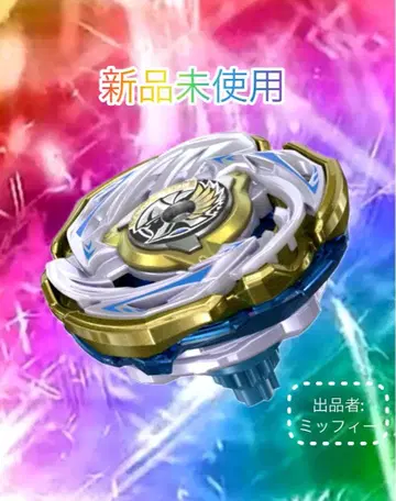 [ 미개봉 새상품 ] 발키리 볼트 S4-70V CX-00 베이블레이드 X