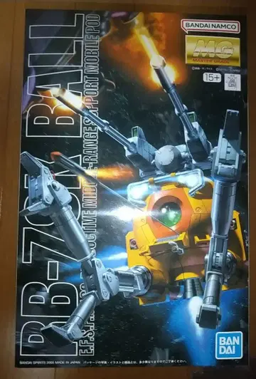 MG 볼 제08MS소대판 새상품 미조립 반다이