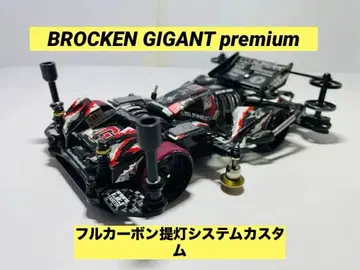 선착순! 1점 한정 브로켄 기가트 블랙 프리미엄 FM-VZ 섀시