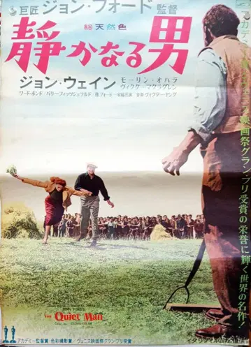 존 웨인 [정복자] 존 포드 영화 포스터 B2