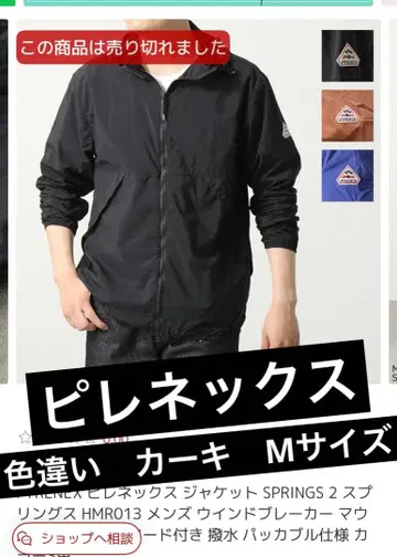 [ 새상품 ] PYRENEX 피레넥스 발수 후드티 카키 M 사이즈