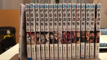 주술회전 17권 세트(0권, 0.5권, 6~20권)