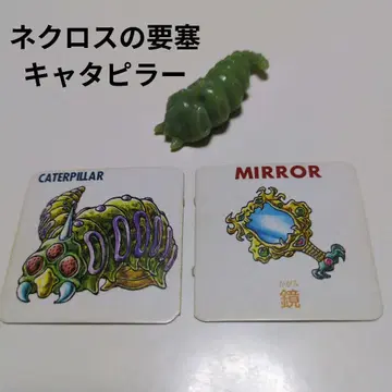 네크로스의 요새 캐터필러 지우개 피규어