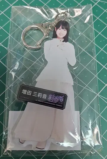 노기자카46 마스다 미리온 개별 전신 아크릴 키링 신참자 2025