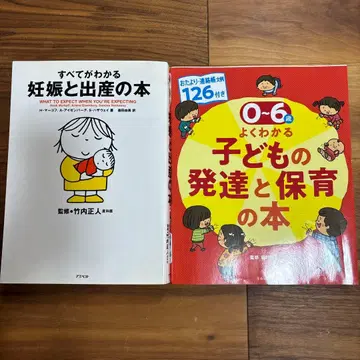 임신과 출산 도서 & 어린이의 발달과 보육 도서