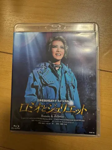 성조 다카라즈카 대극장 공연 로미오와 줄리엣