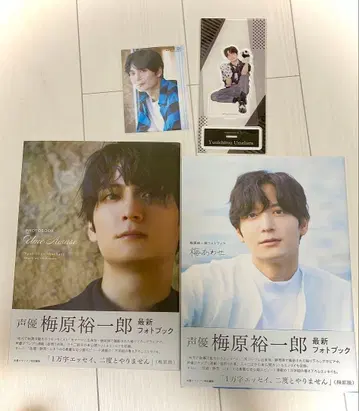 우메하라 유이치로 최신 사진집 2권+특전