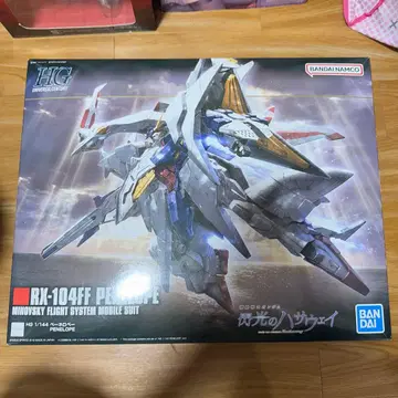 HG 1/144 RX-104FF 페넬로페 섬광의 하사웨이