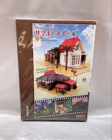 새상품 미니어처 키트 이웃집 토토로 사츠키와 메이의 집 1/150
