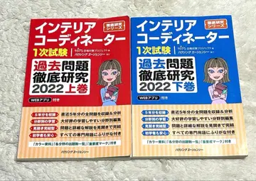 인테리어 코디네이터 1차 시험 기출문제 철저 연구 2022년 상하권