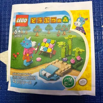 LEGO 정품 한정판 배포품 동물의 숲 30703