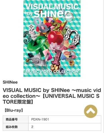 VISUAL MUSIC by SHINee