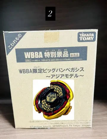 메탈 파이트 베이블레이드 갤럭시 페가시스 ~아시아 모델~ No.2