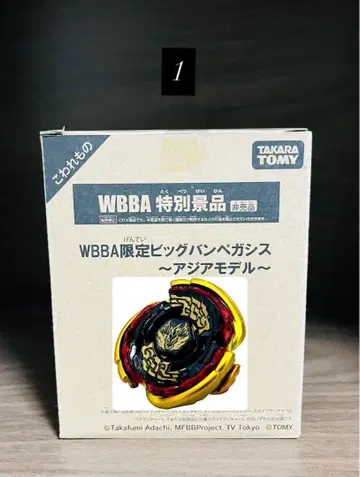 메탈 파이트 베이블레이드 갤럭시 페가시스 ~아시아 모델~ No.1