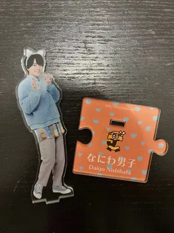 니시하타 다이고 아크릴 스탠드