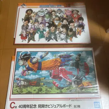 드래곤볼 제일복권 C상 40주년 기념 펼쳐보기 비주얼 보드 전 2종 컴프