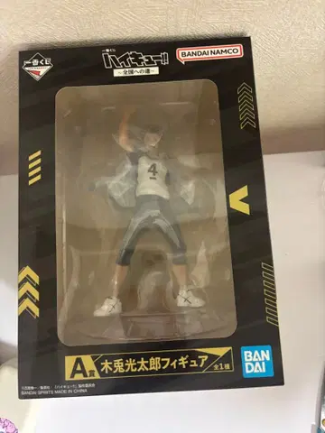 하이큐!! 보쿠토 코타로 피규어 A상