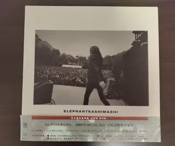 엘리펀트 카시마시 2009년 히비야 야외음악당