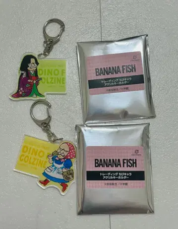 AGF2025 BANANAFISH SD 캐릭터 아크릴 키링 디노