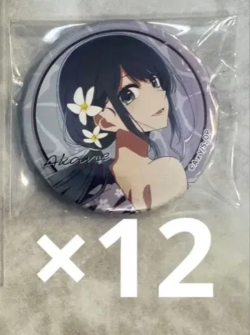 최애의 아이 쿠로카와 아카네 캔뱃지 묶음 판매