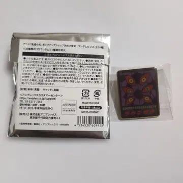 귀멸의 칼날 키메츠 식당 코쿠시보 랜덤 핀즈