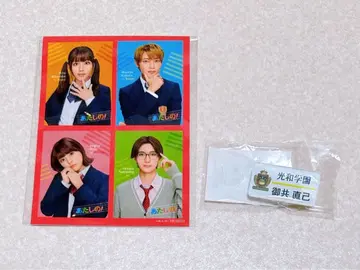 영화 [ 나의! ] 미나토미 나오키 명찰 (INI 기무라 마사야)