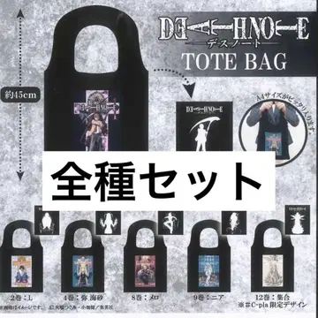 데스노트 DEATHNOTE 가챠 캡슐 토이 토트백