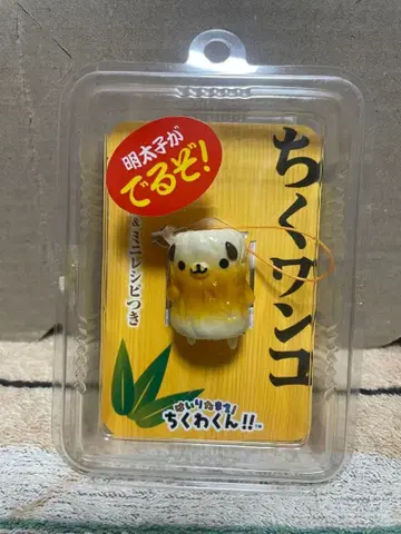 들어오세요! 치쿠와 군 치쿠 완코 나올 거예요 스트랩