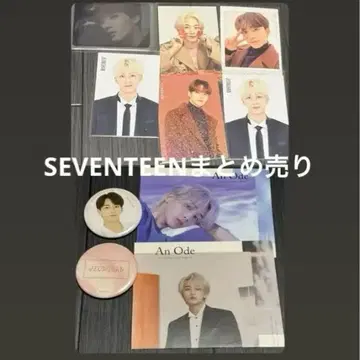 SEVENTEEN 묶음 판매
