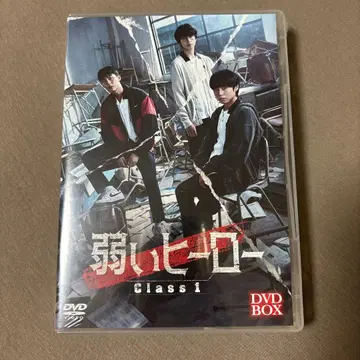 약한 히어로 Class1 DVD BOX