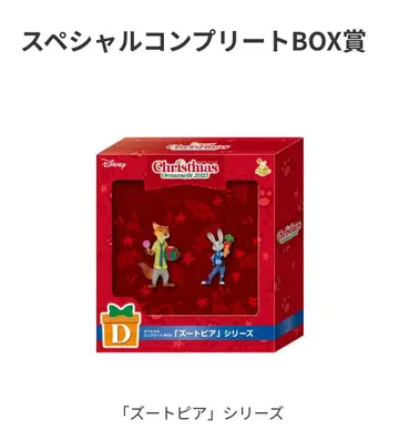 디즈니 크리스마스 오너먼트 2025 주토피아