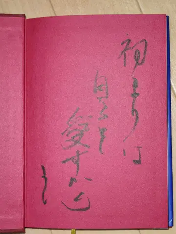 [세아로 108의 말: 이 길의 끝에 네가 있어] 친필 사인 포함