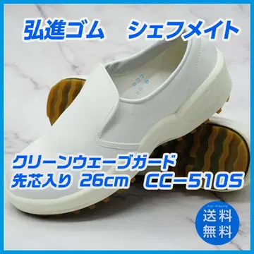 홍신고무 셰프메이트 클린웨이브 가드 CC-510S 미사용