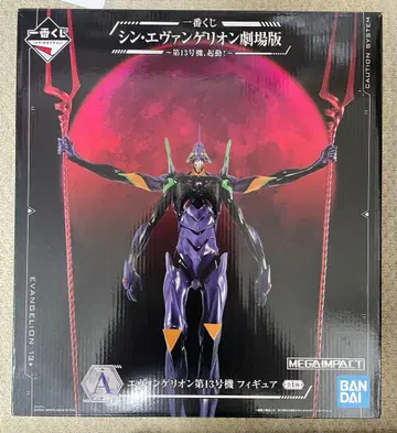 제일복권 에바 제13호기, 기동! MEGA IMPACT A상 피규어