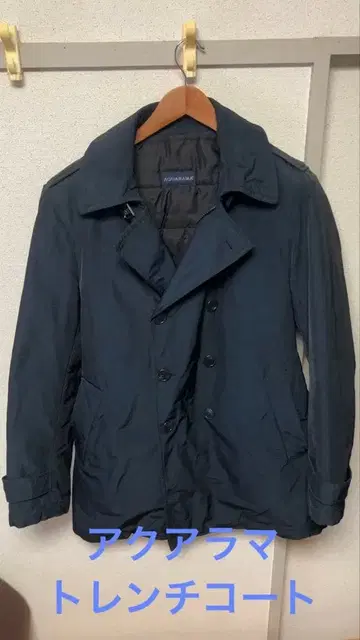 아쿠아라마 충전솜 트렌치코트